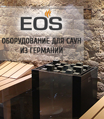 EOS оборудование для саун из Германии